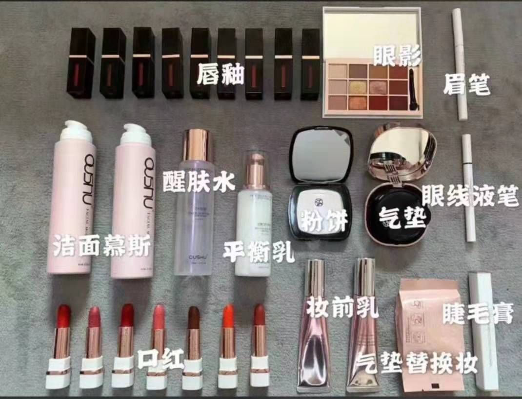 始于颜值终于品质，欧束护肤品彩妆招代理