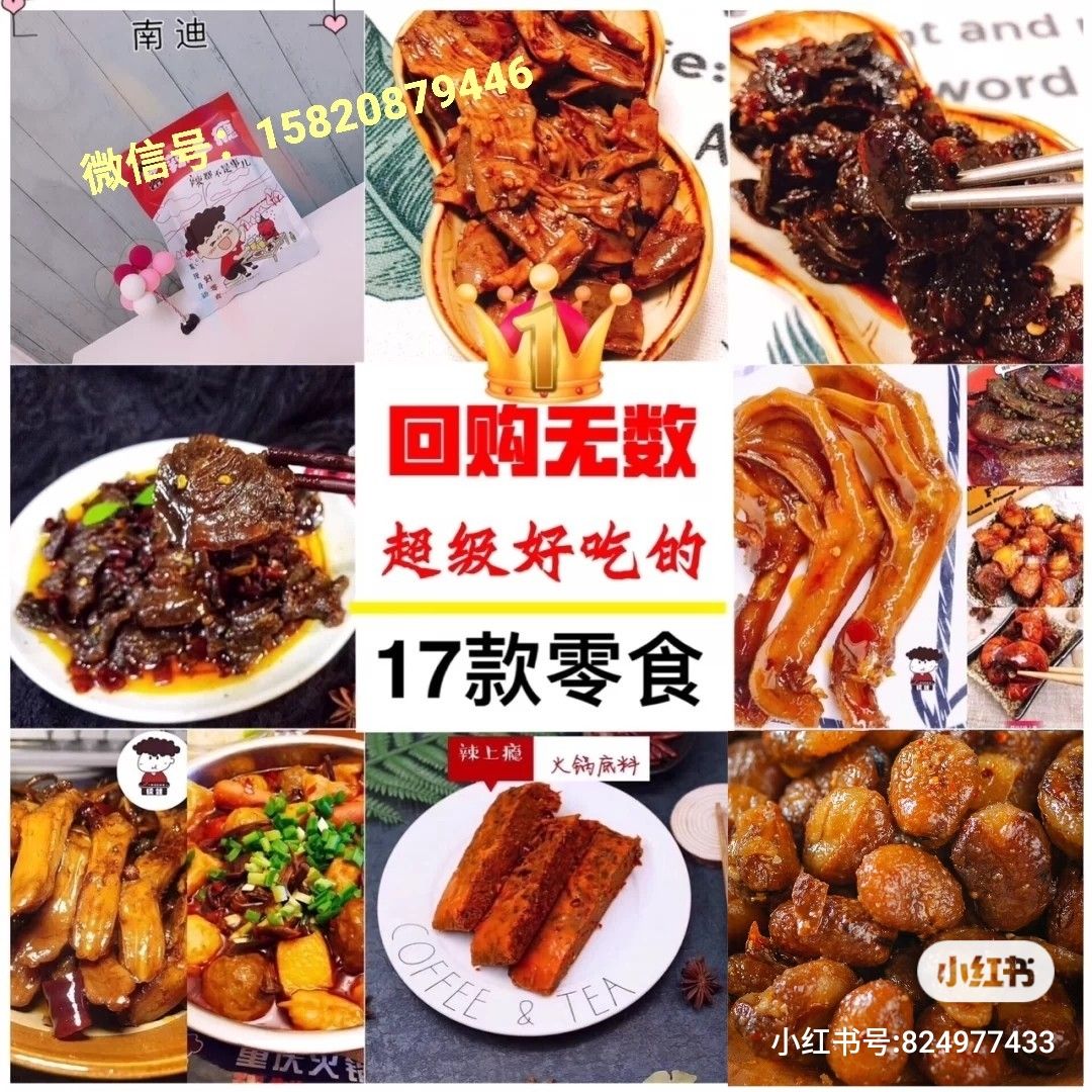 网红推荐小吃✨重庆糯娃辣上瘾特色冷吃