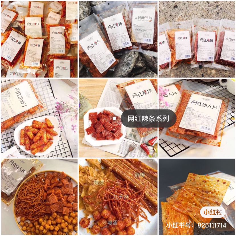 网红零食代理-一件代发