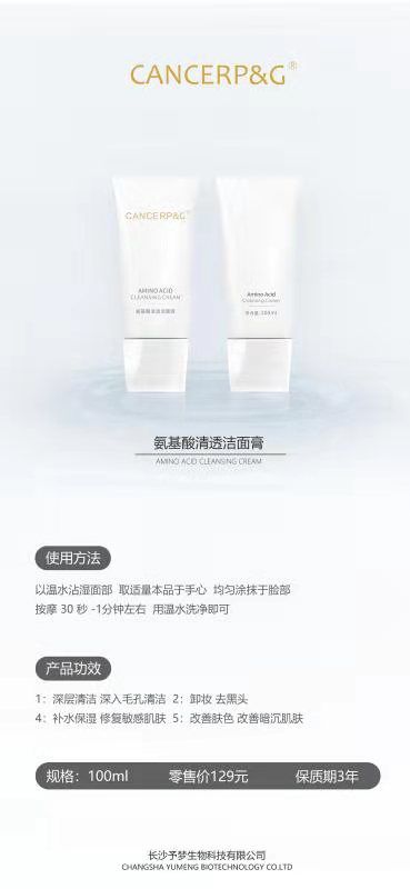 主打瘦身护肤美白产品