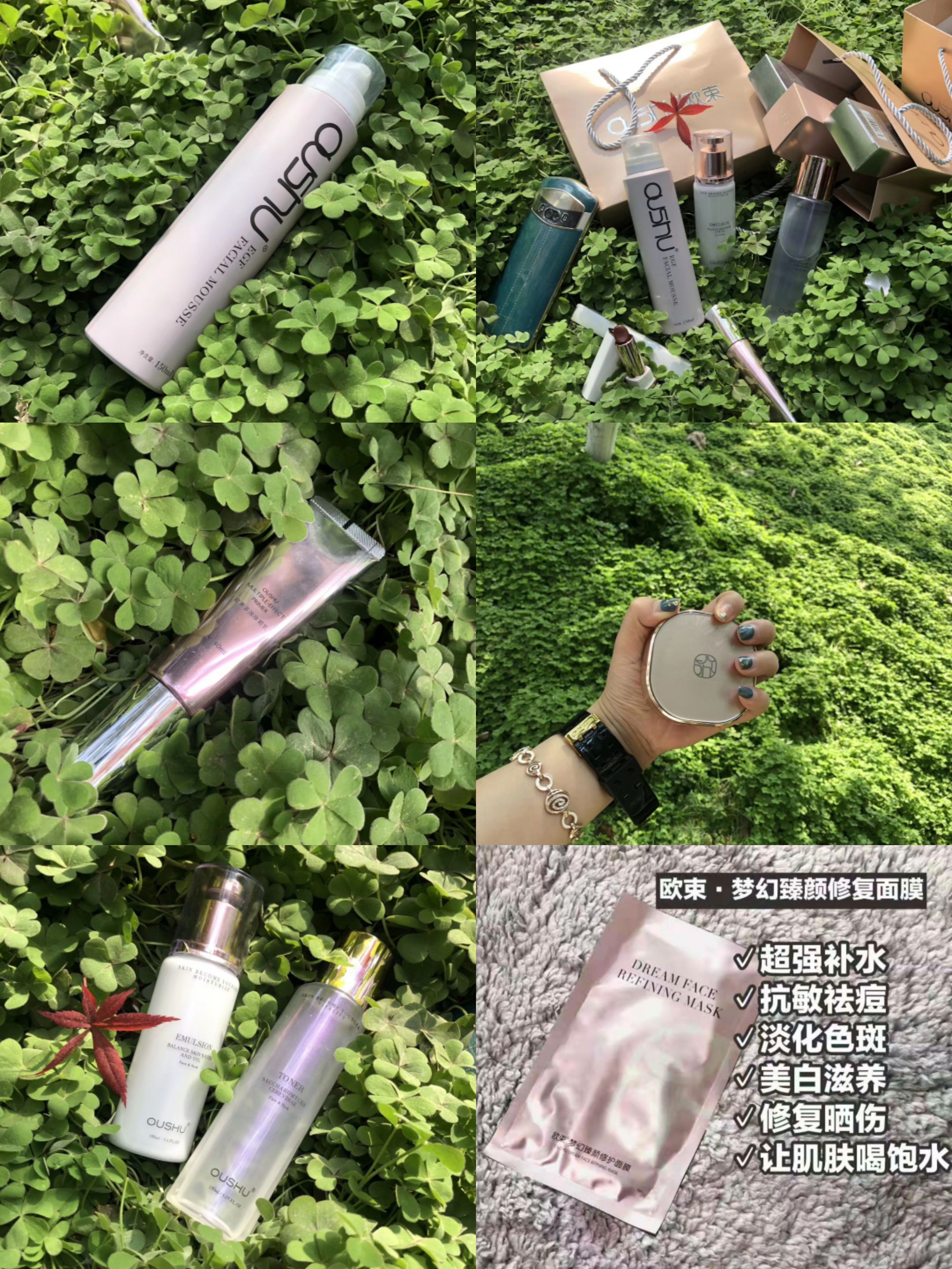 欧束化妆品 护肤品彩妆品等等 去痘美白养颜
