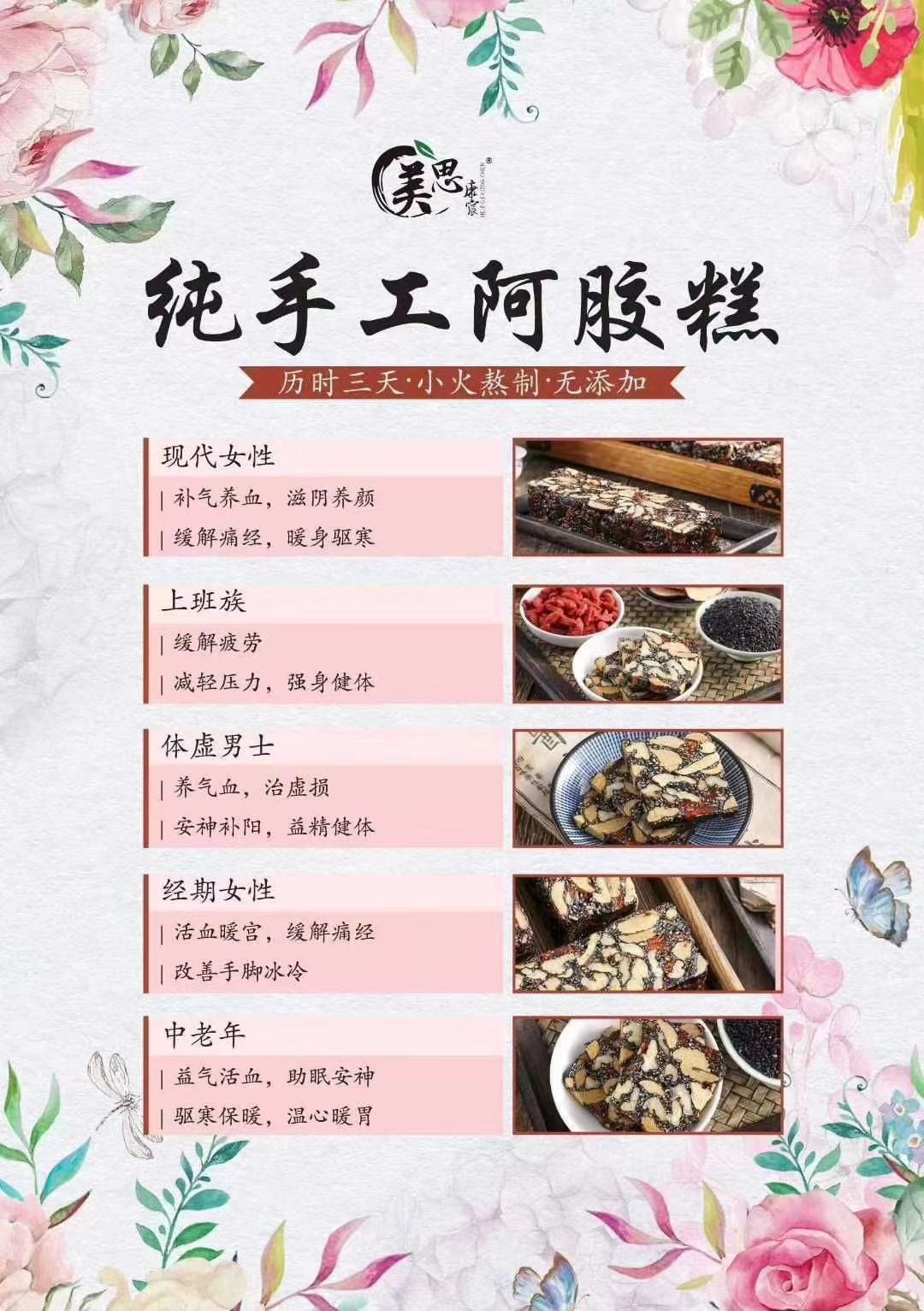 沐芝瑶~君品私人订制阿胶糕招徒弟免费教