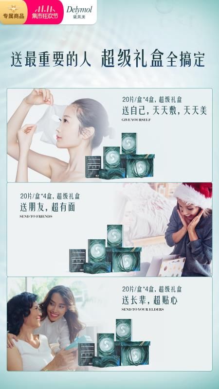 护肤品牌商招代理