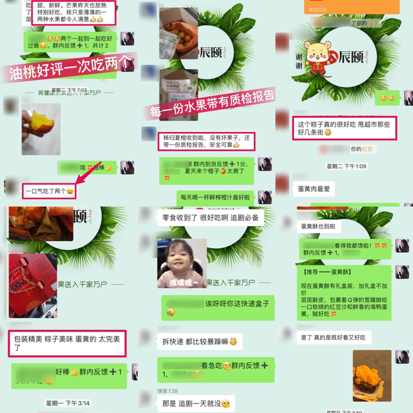 辰颐物语原生态水果，没有中间商