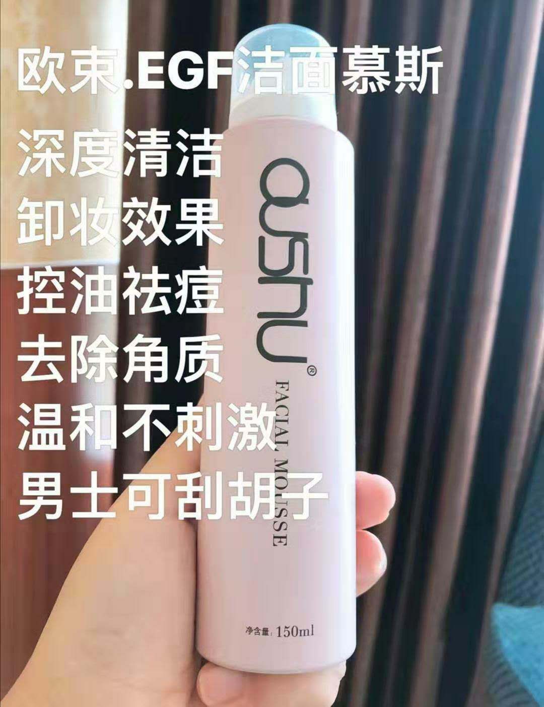 始于颜值终于品质，欧束护肤品彩妆招代理