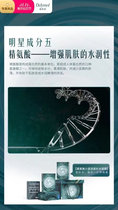 护肤品牌商招代理