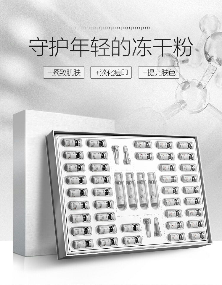 【买1赠1，实发2套】优理氏羊胎素淡纹弹嫩冻干粉套盒（2套）
