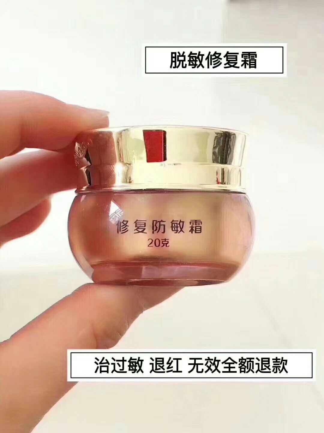 祛痘霜，过敏霜，祛斑霜，燕都面膜