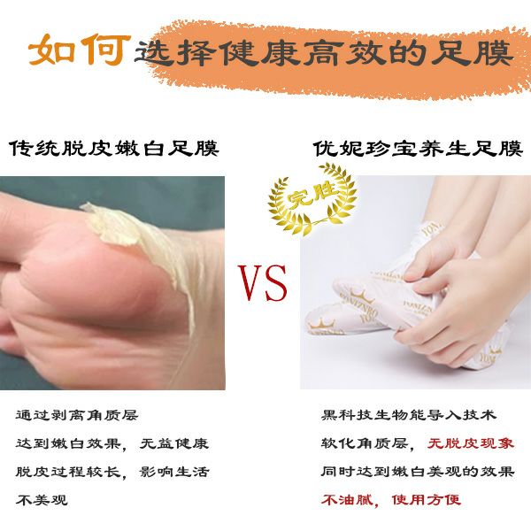黑科技生物能导入手足膜，嫩白护肤手脚冰凉睡眠不好，市场空白