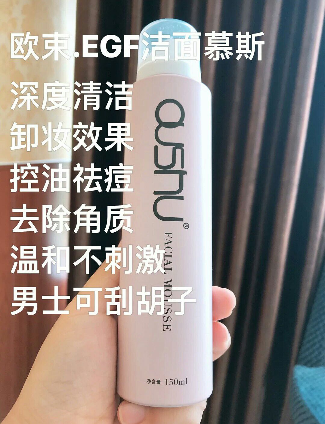 OUSHU护肤彩妆身体护理圈套