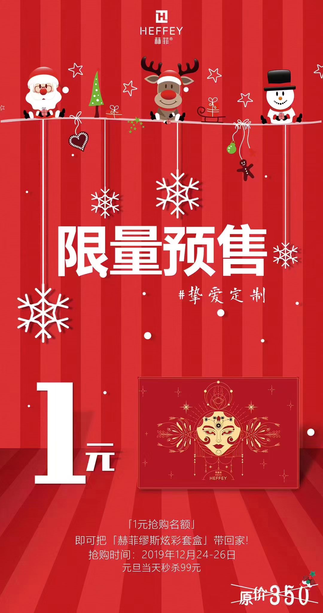 彩妆套盒秒杀99