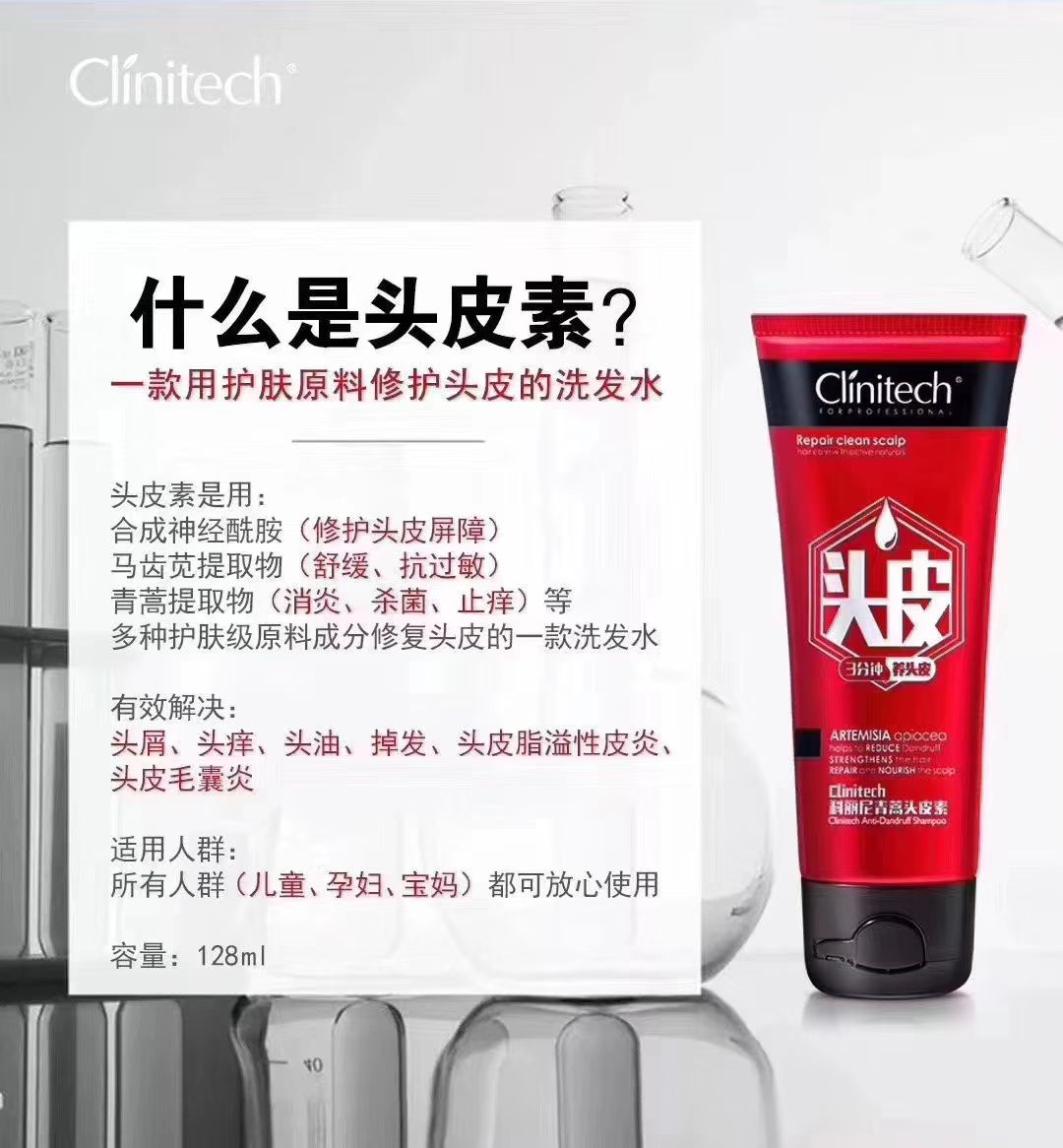 科丽尼青蒿头皮素