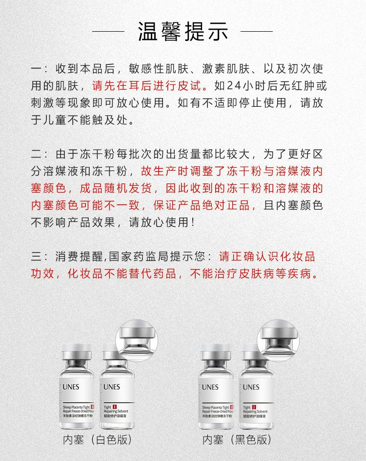 【买1赠1，实发2套】优理氏羊胎素淡纹弹嫩冻干粉套盒（2套）
