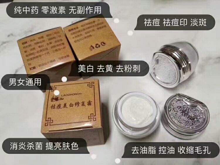 祛痘霜，过敏霜，祛斑霜，燕都面膜