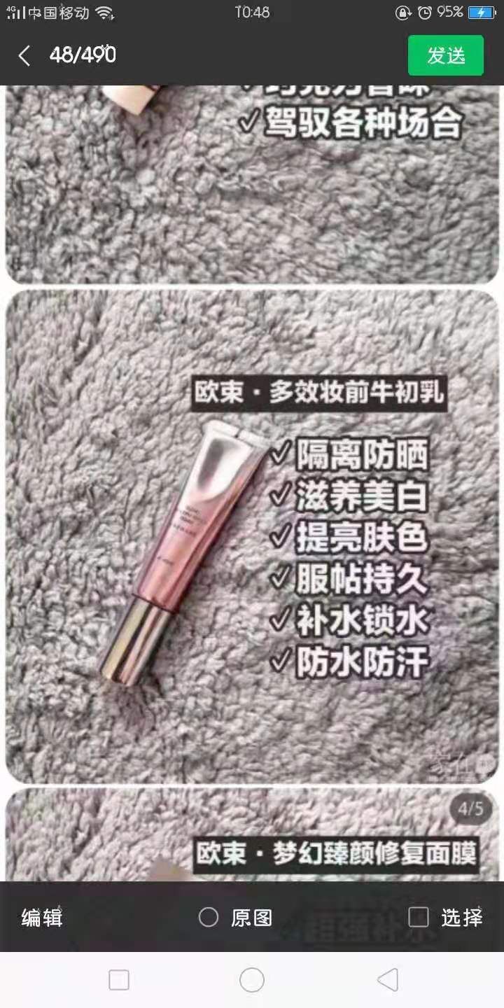 欧‎束​明​星‎强推‎势​能​爆‎发​，强势​来​袭‼️