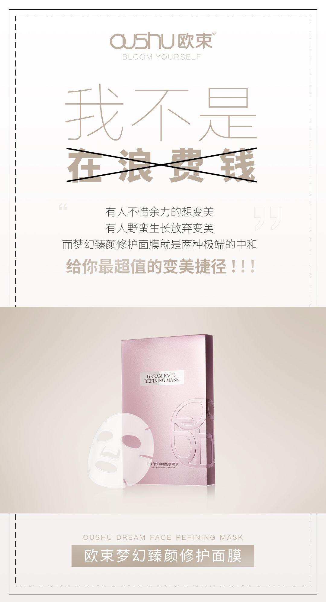 欧束护肤品:超好用。超实惠。
