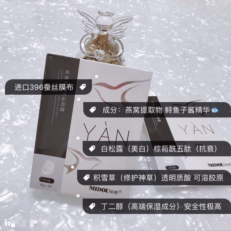 最好面膜不如用用蜜都吧