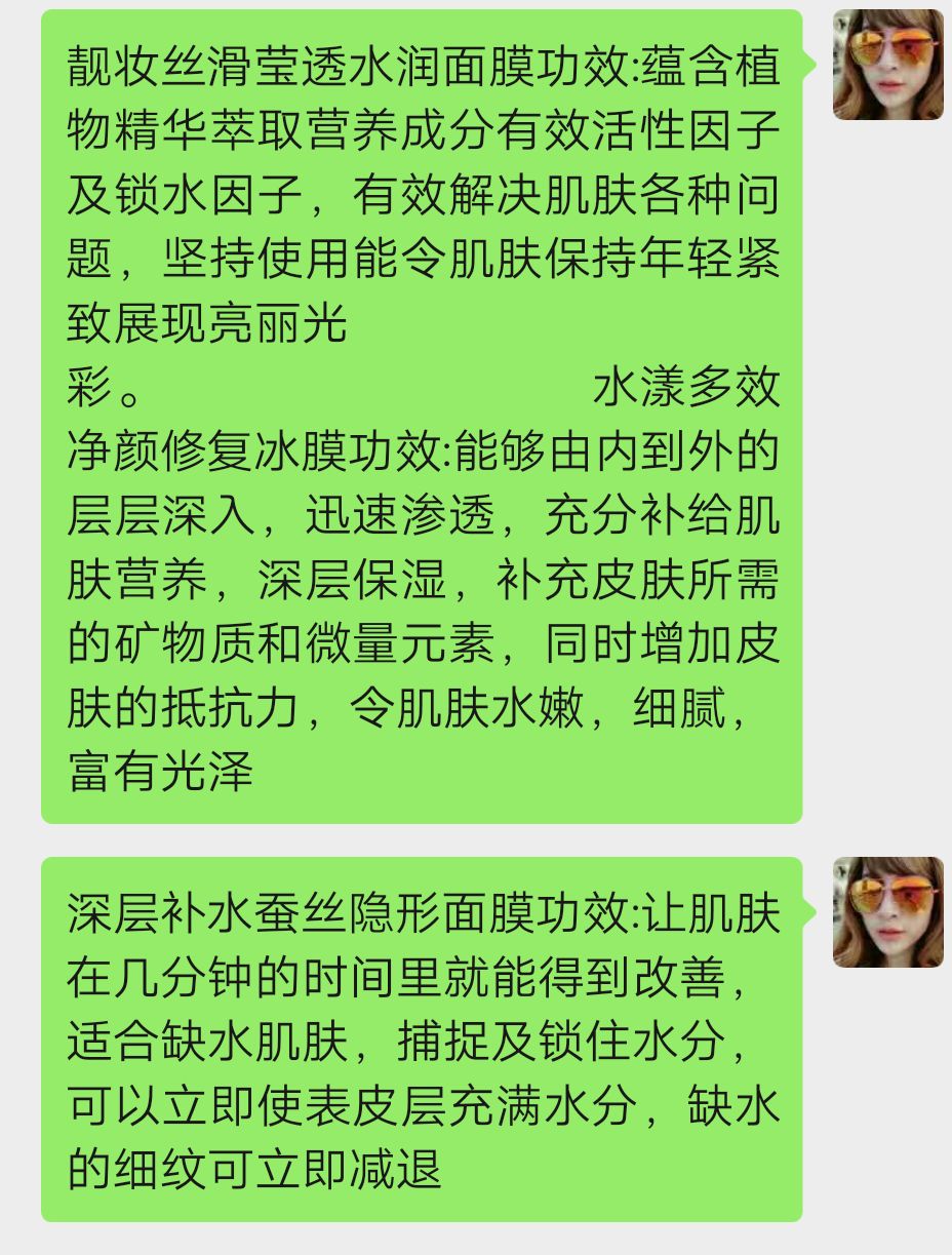 黛诗香妮品牌面膜