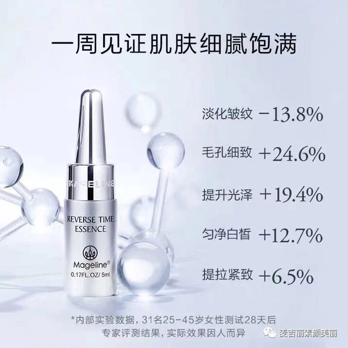麦吉丽肌底液小银管好用吗？有效果吗？