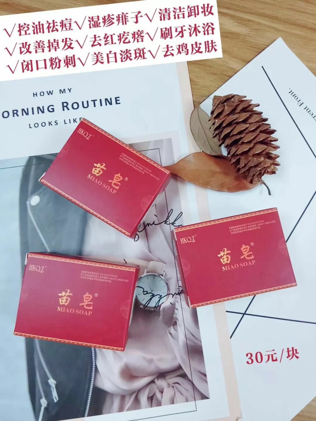 卖苗皂的啊慧~