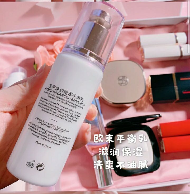 欧束美肤产品