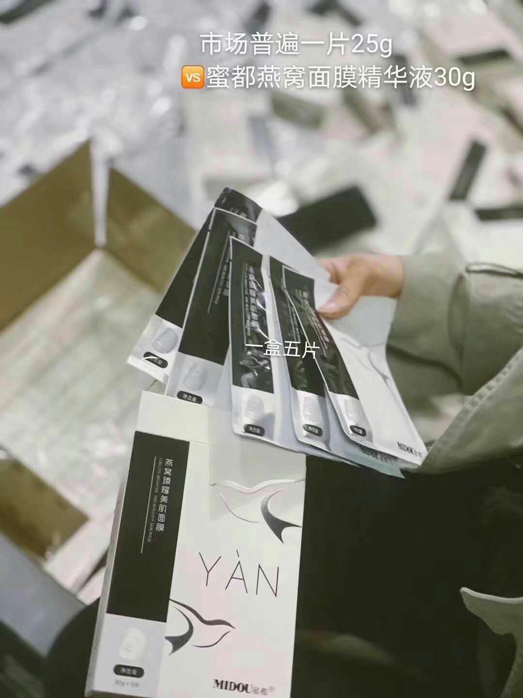 祛痘霜，过敏霜，祛斑霜，燕都面膜