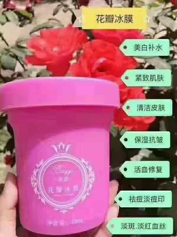 冰亦花瓣面膜,超级好用