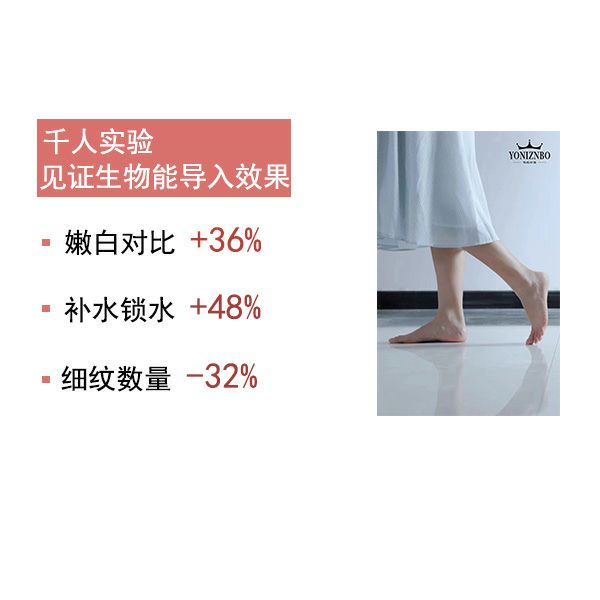 黑科技生物能导入手足膜，嫩白护肤手脚冰凉睡眠不好，市场空白