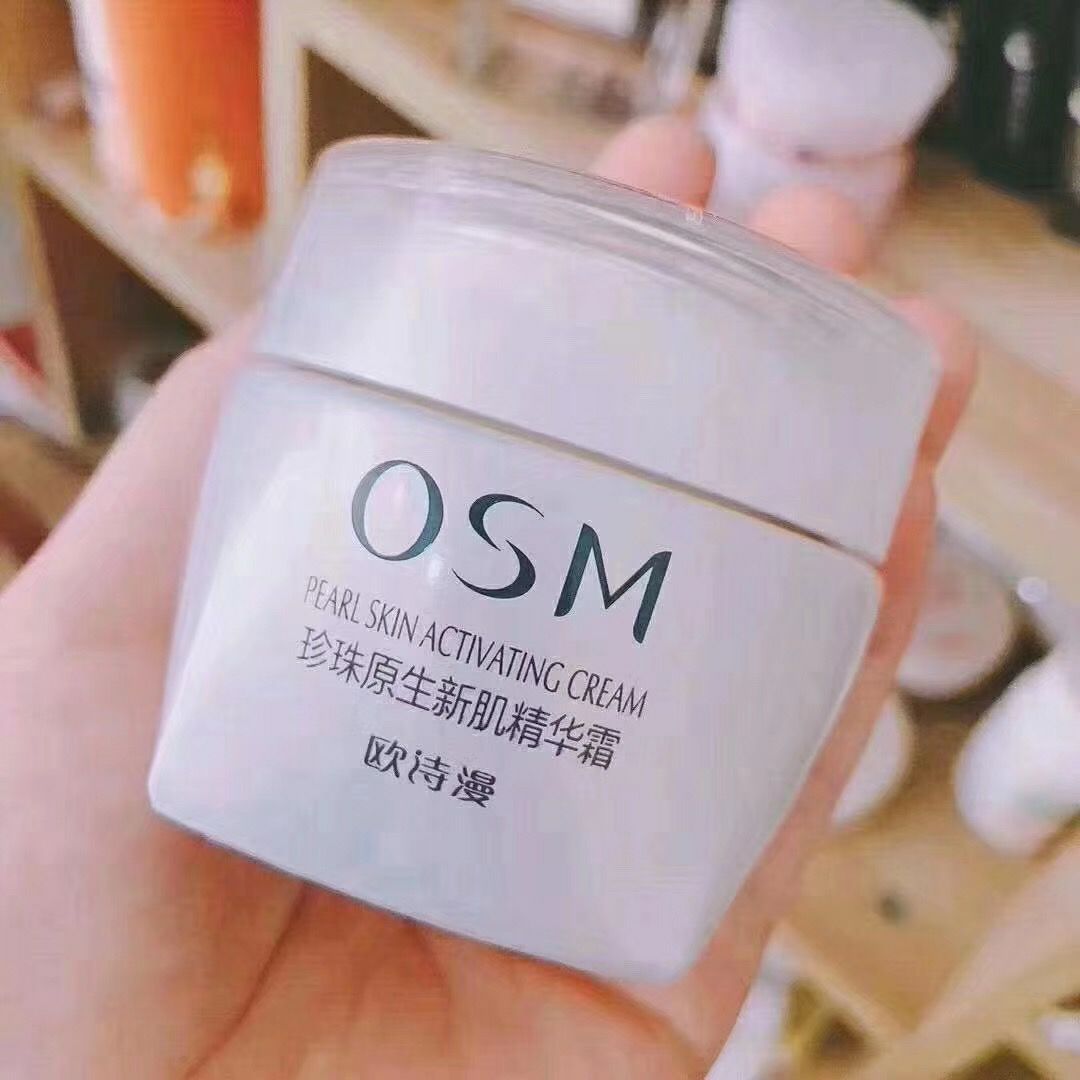 欧诗漫逆龄霜