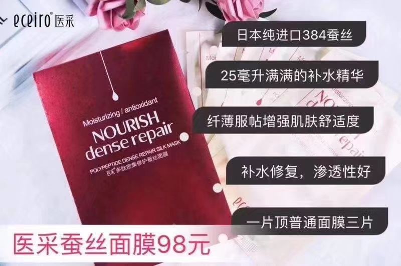 医采品牌大人小孩，孕妇哺乳期都可以放心使用——招代理