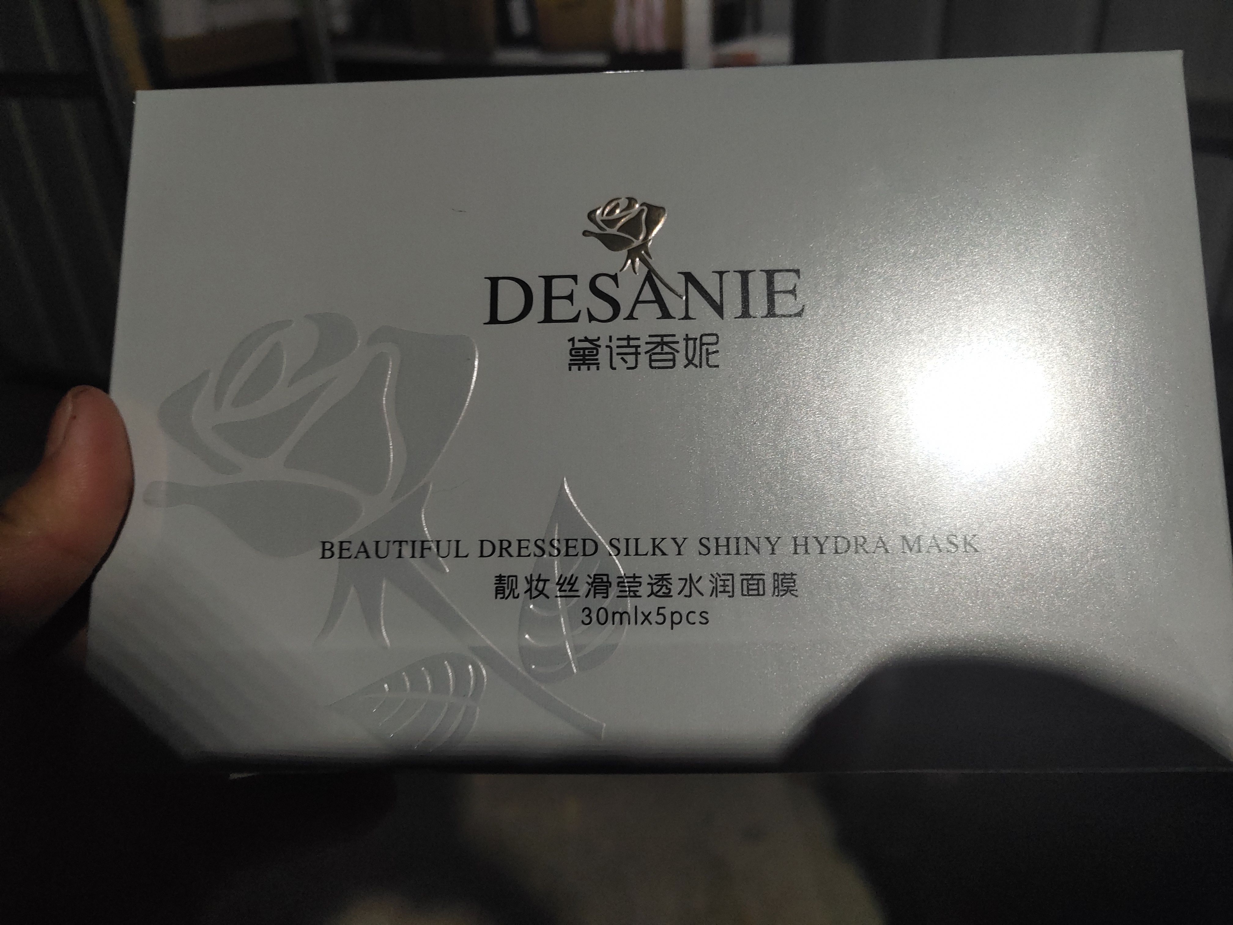 黛诗香妮品牌面膜