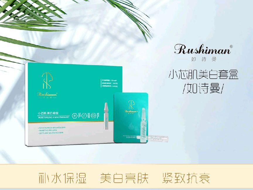 补水保湿美白面膜，免费招代理