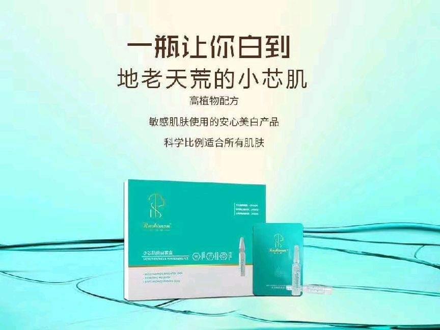 补水保湿美白面膜，免费招代理