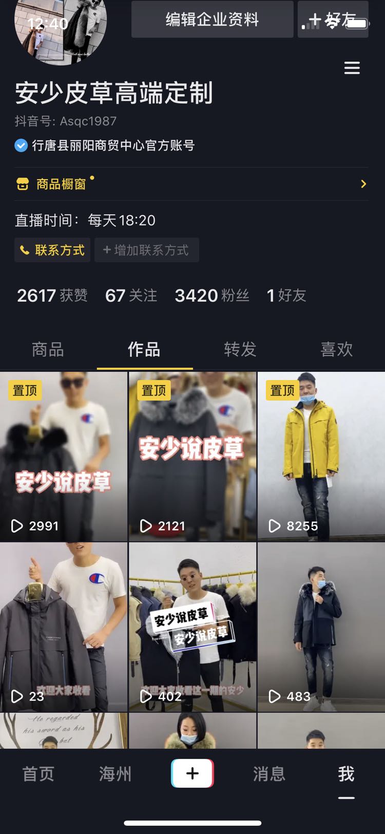 高端定制皮草派克服