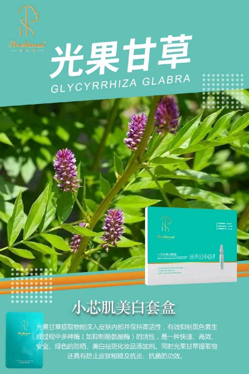 补水保湿美白面膜，免费招代理