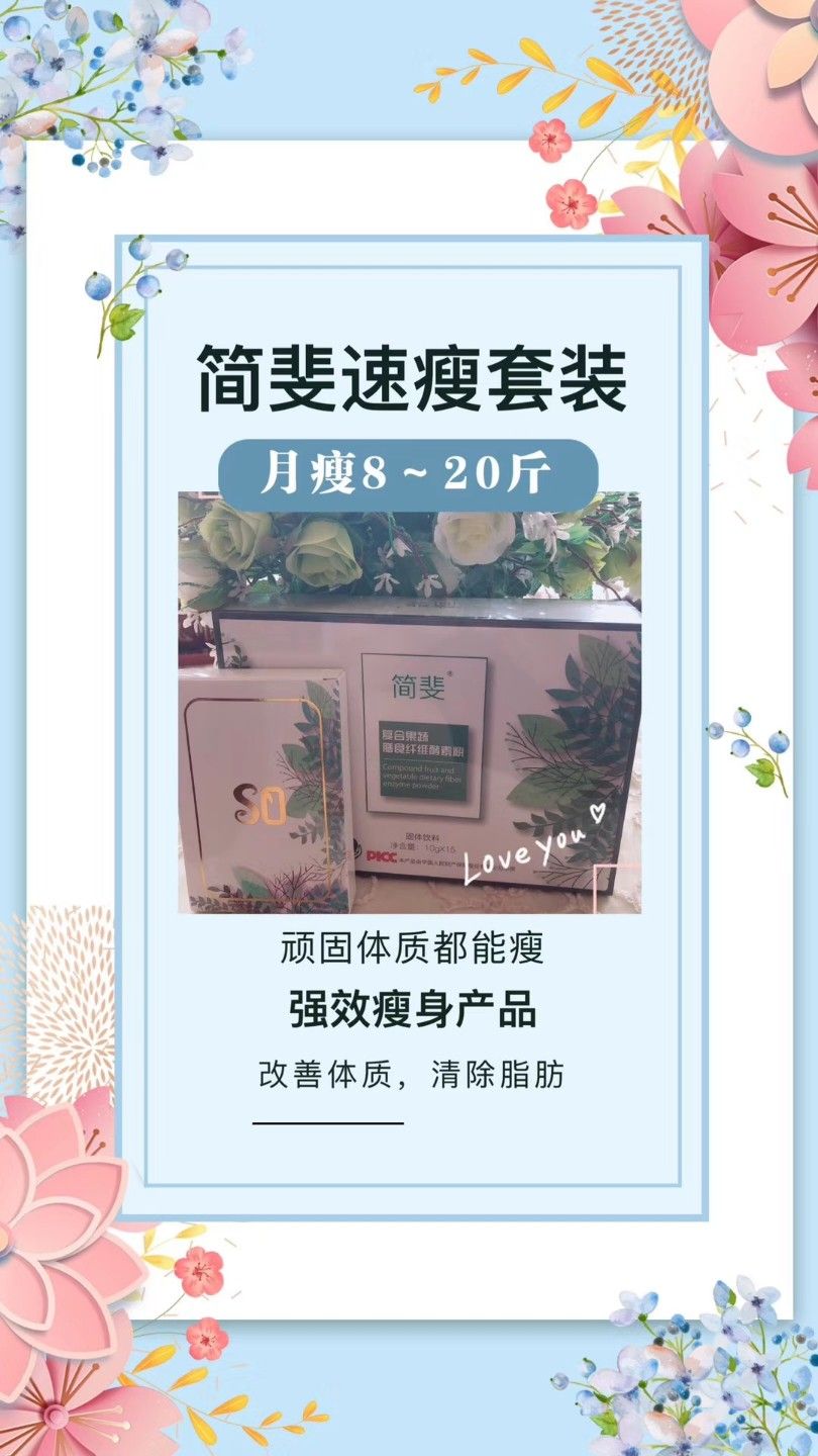 简斐果蔬纤维孝素粉