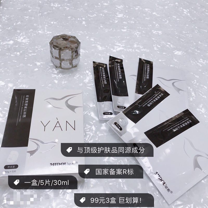 最好面膜不如用用蜜都吧