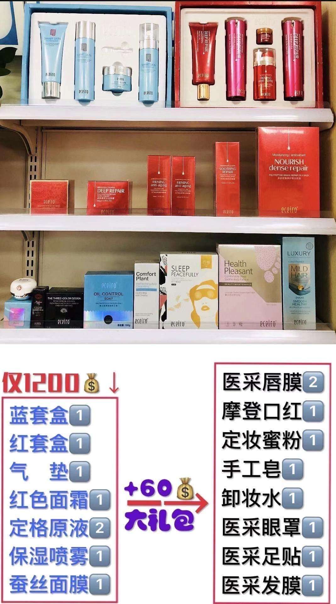 医采品牌大人小孩，孕妇哺乳期都可以放心使用——招代理