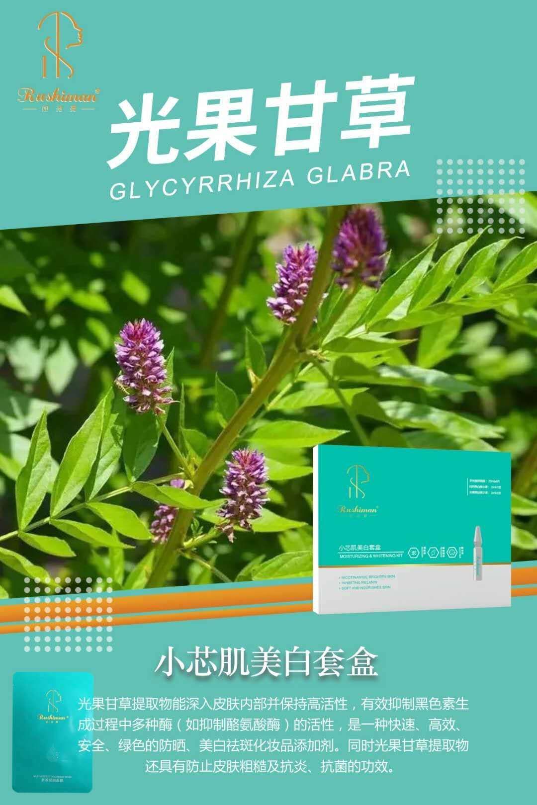 补水保湿美白面膜，免费招代理