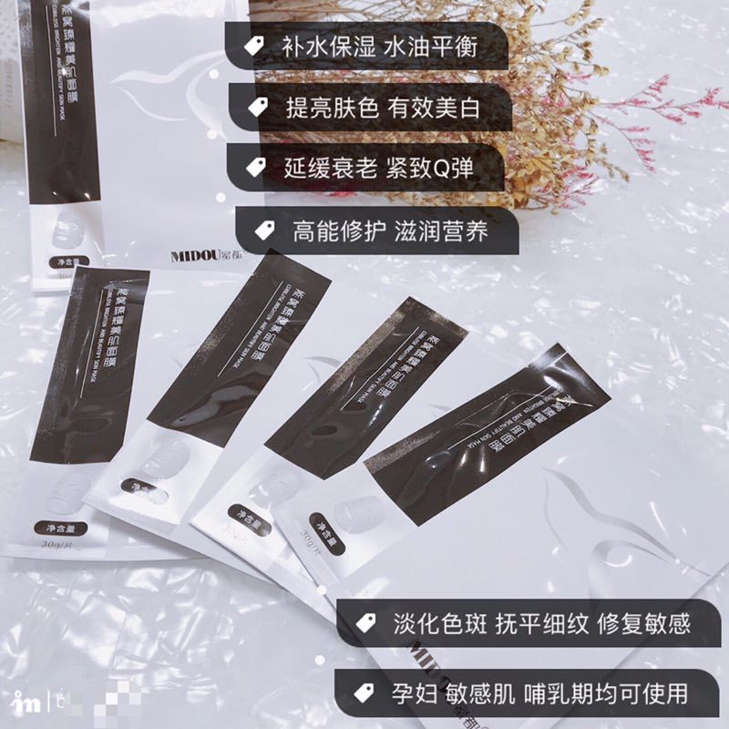 最好面膜不如用用蜜都吧
