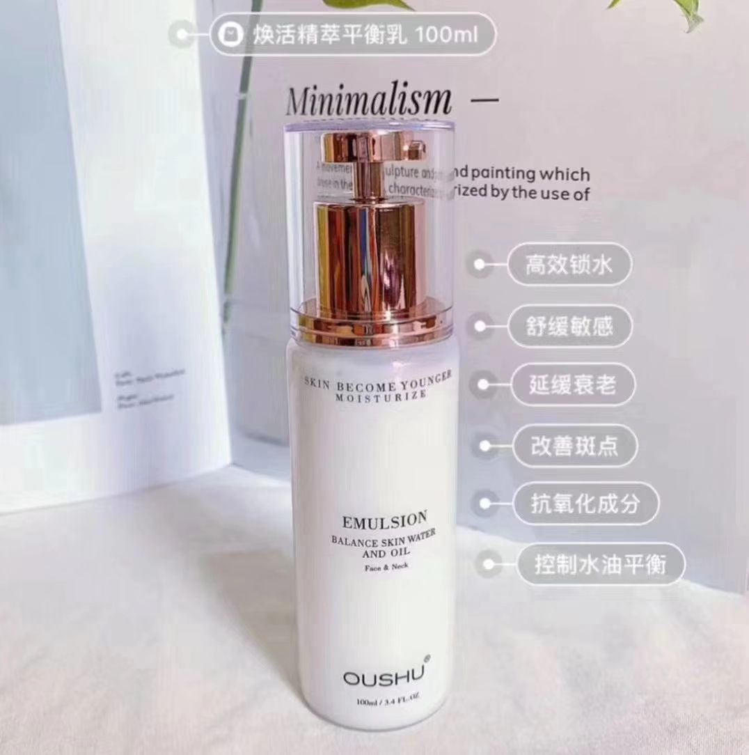 OUSHU护肤彩妆身体护理圈套