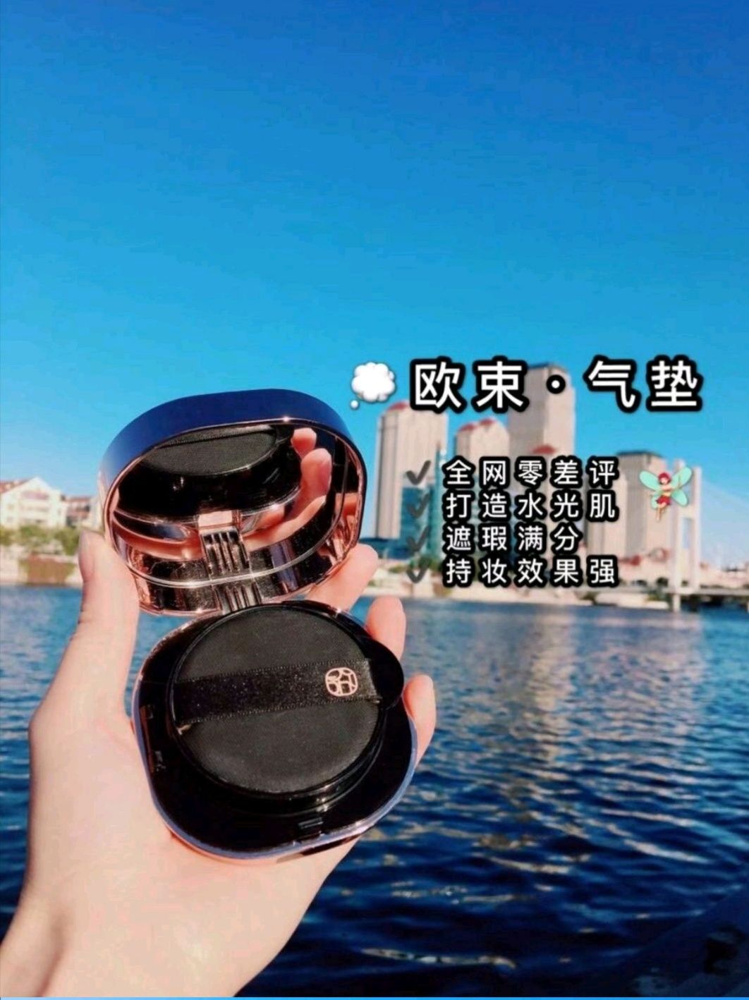 OUSHU护肤彩妆身体护理圈套