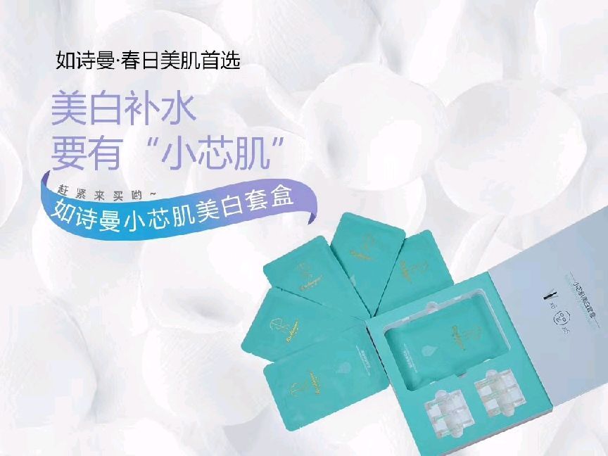 补水保湿美白面膜，免费招代理