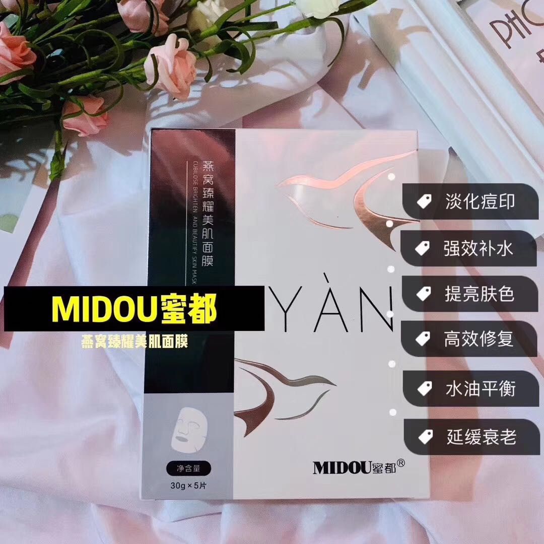 最好面膜不如用用蜜都吧