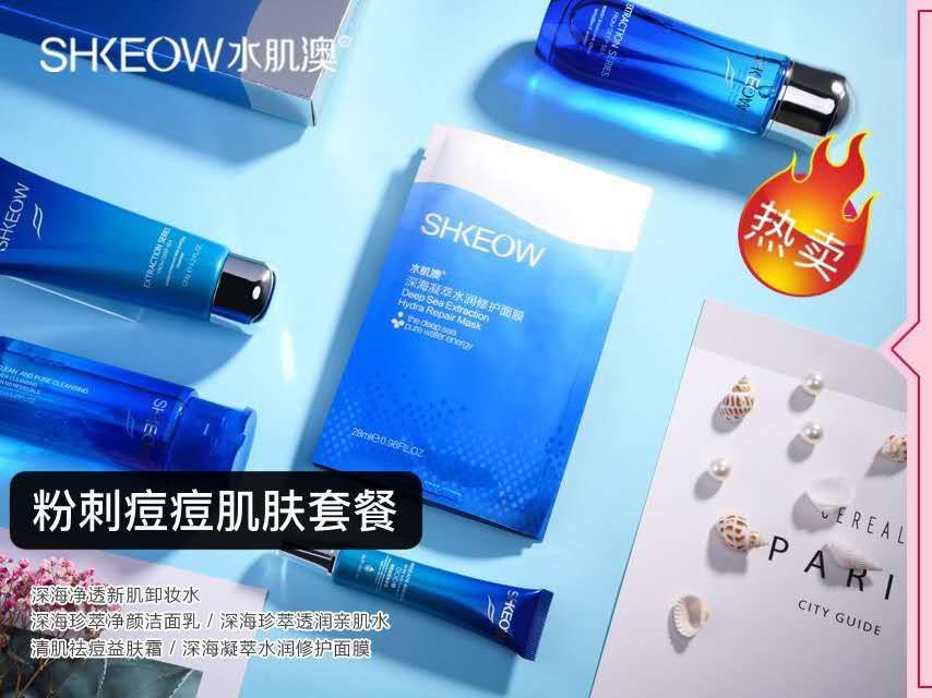 水肌澳能让你用得放心舒心