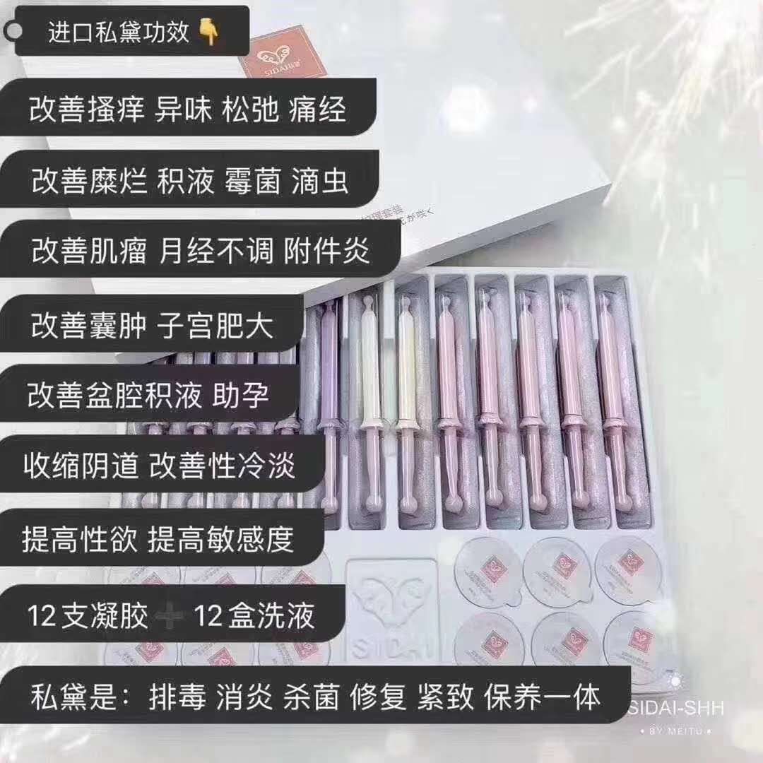 美胸丰胸系列:做女人真“挺”好！私黛+护理贴：做“紧”致女人
