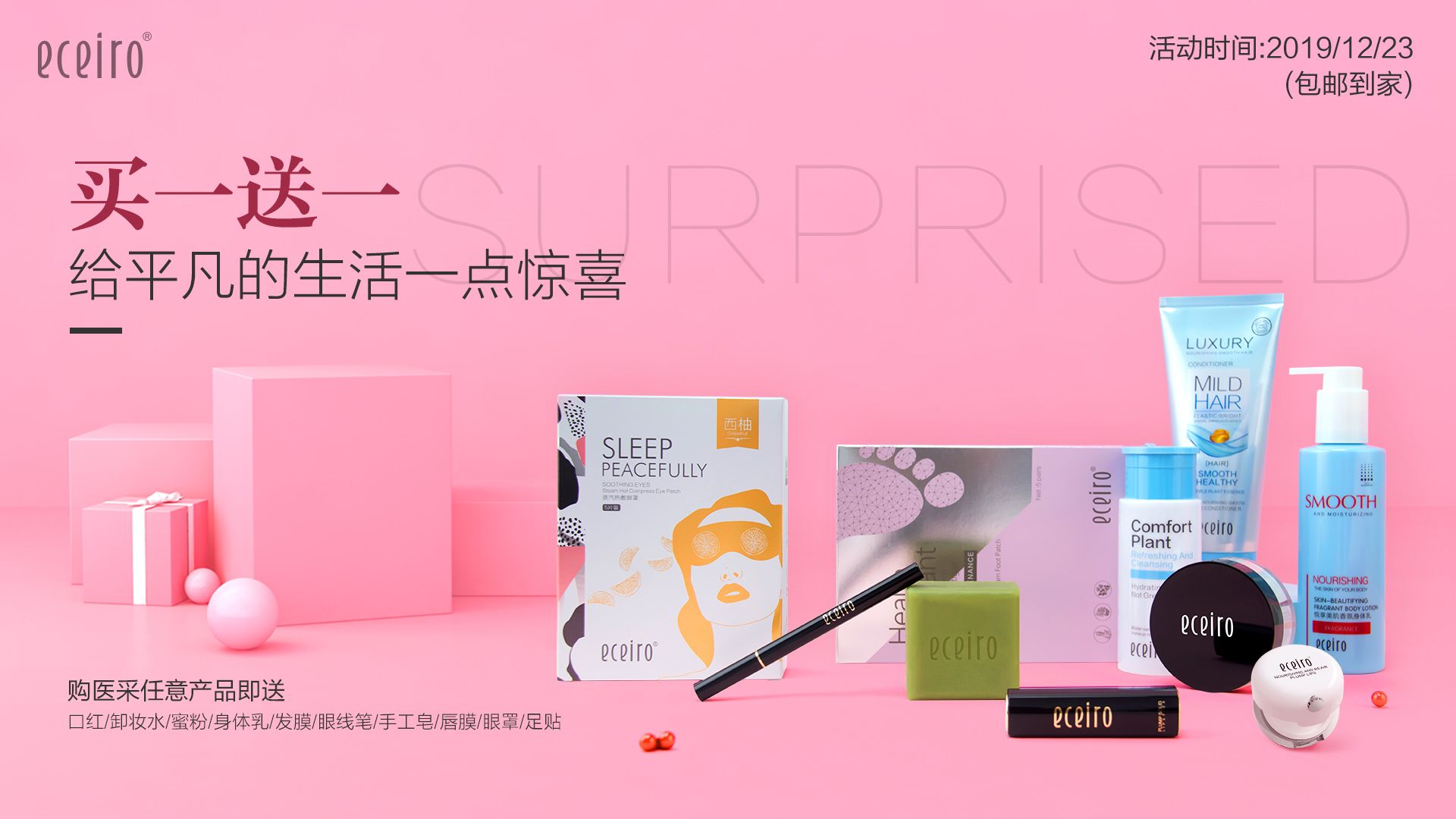 “医采”飞越联盟
