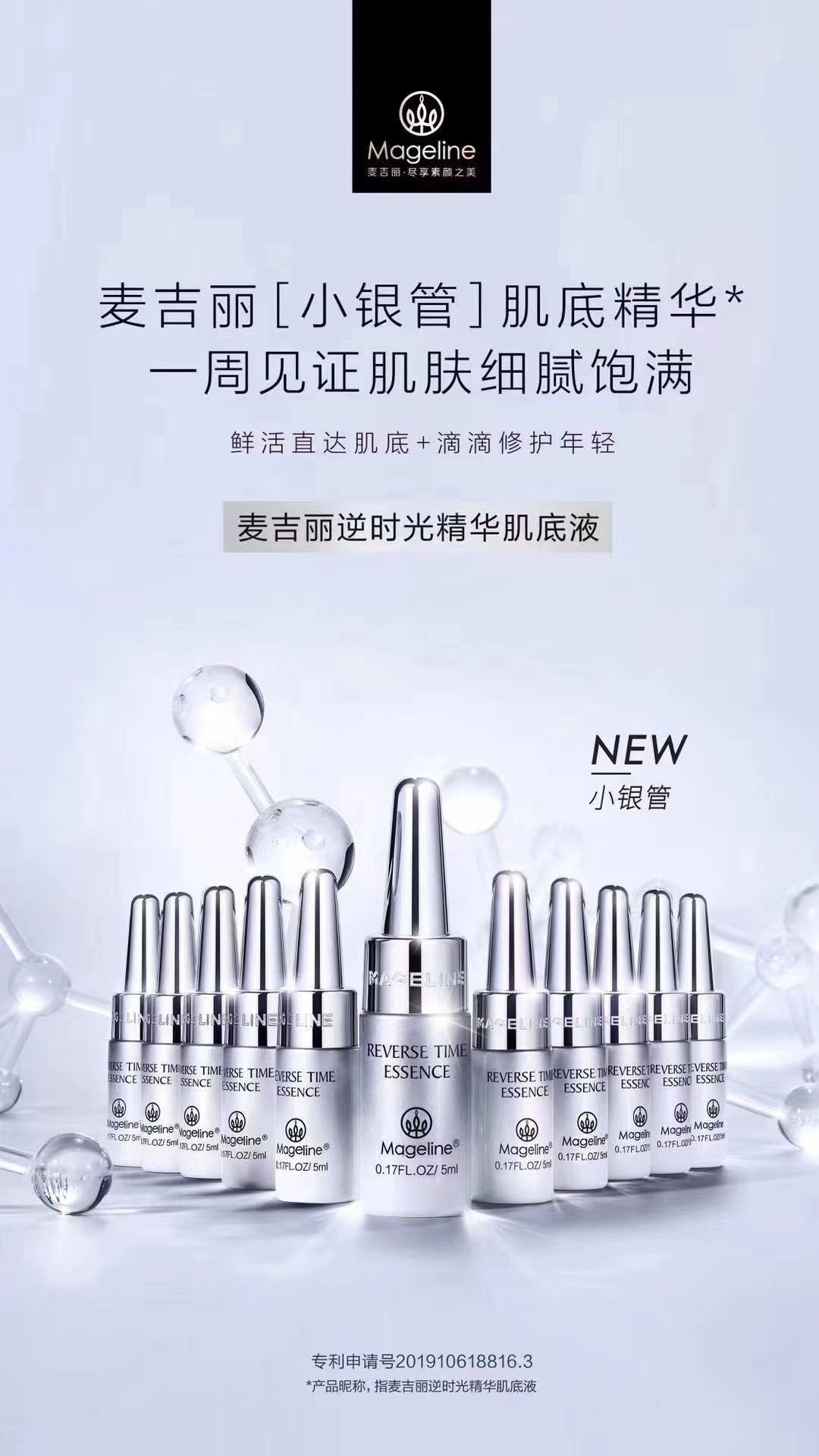 麦吉丽肌底液小银管好用吗？有效果吗？