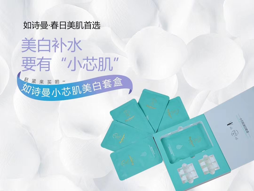 补水保湿美白面膜，免费招代理
