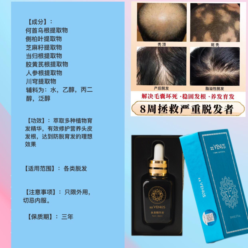睫毛液增长液无效退款育发液洗发水